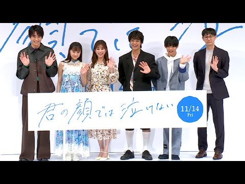 芳根京子&キンプリ髙橋海人、映画「君の顔では泣けない」ジャパンプレミアに登場!(芳根京子 髙橋海人;King & Prince 西川愛莉 武市尚士 中沢元紀 坂下雄一郎)