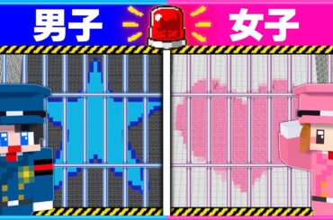 男子と女子が本気で作る『刑務所』はどっちが難しい？？第2弾👮👦🏻👧🏻【 男女クラフト 】【 マイクラ / まいくら 】