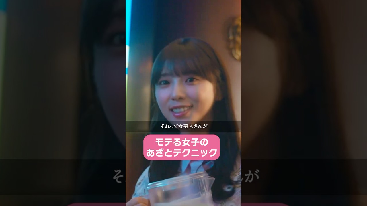 あざとい女vsあざとい女 #あざとくかわいくしたたかに #bumpドラマ #復讐 #ショートドラマ