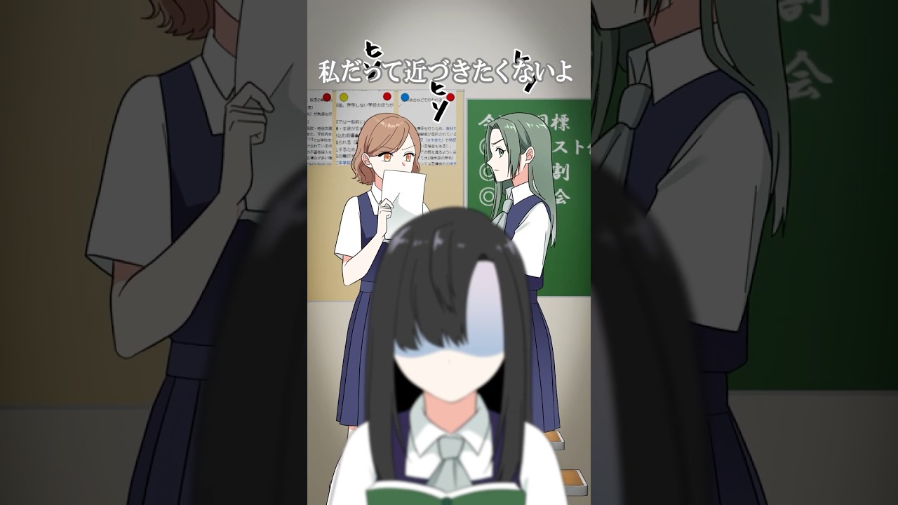 陰キャ女子が実は… #shorts #GANMAアニメ