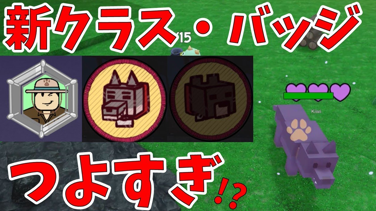 最強ペットをテイミングでゲット!?【99 Nights in the Forest解説】【ROBLOX(ロブロックス)】【ゆっくり実況】