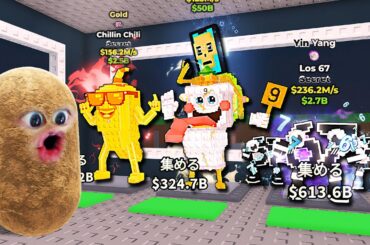 新しい0.5%の超激レアブレインロットを全て盗むロブロックス (Roblox)