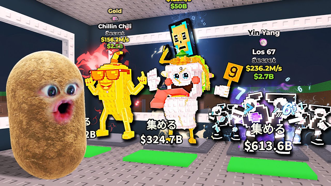 新しい0.5%の超激レアブレインロットを全て盗むロブロックス (Roblox) 新しい0.5%の超激レアブレインロットを全て盗むロブロックス (Roblox)