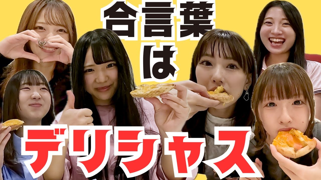 【ピザコラボ】SSSピザを差し入れ!Team Sはサーモンとポテトでデリシャス!【SKE48】