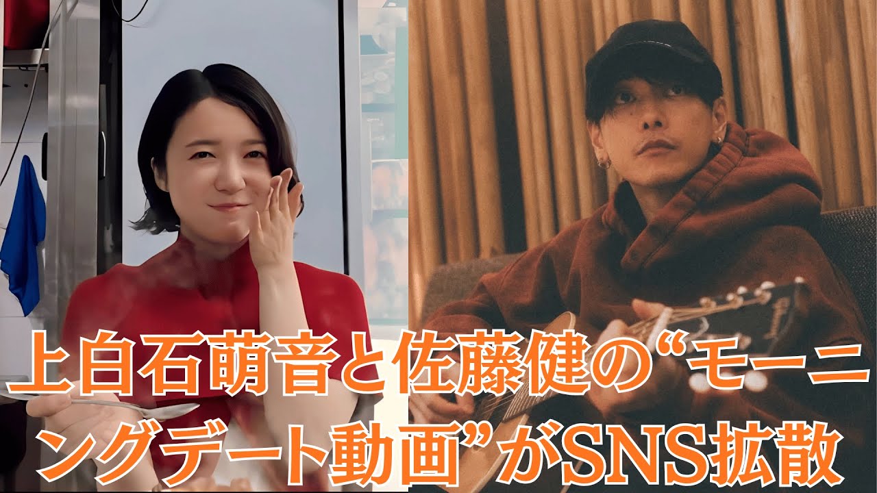 上白石萌音と佐藤健の“モーニングデート動画”がSNS拡散、ファン絶叫【禁断証拠】萌音の家族が激怒!?佐藤健との極秘婚約を猛反対、さらに“深夜飲み会動画”流出で事態悪化