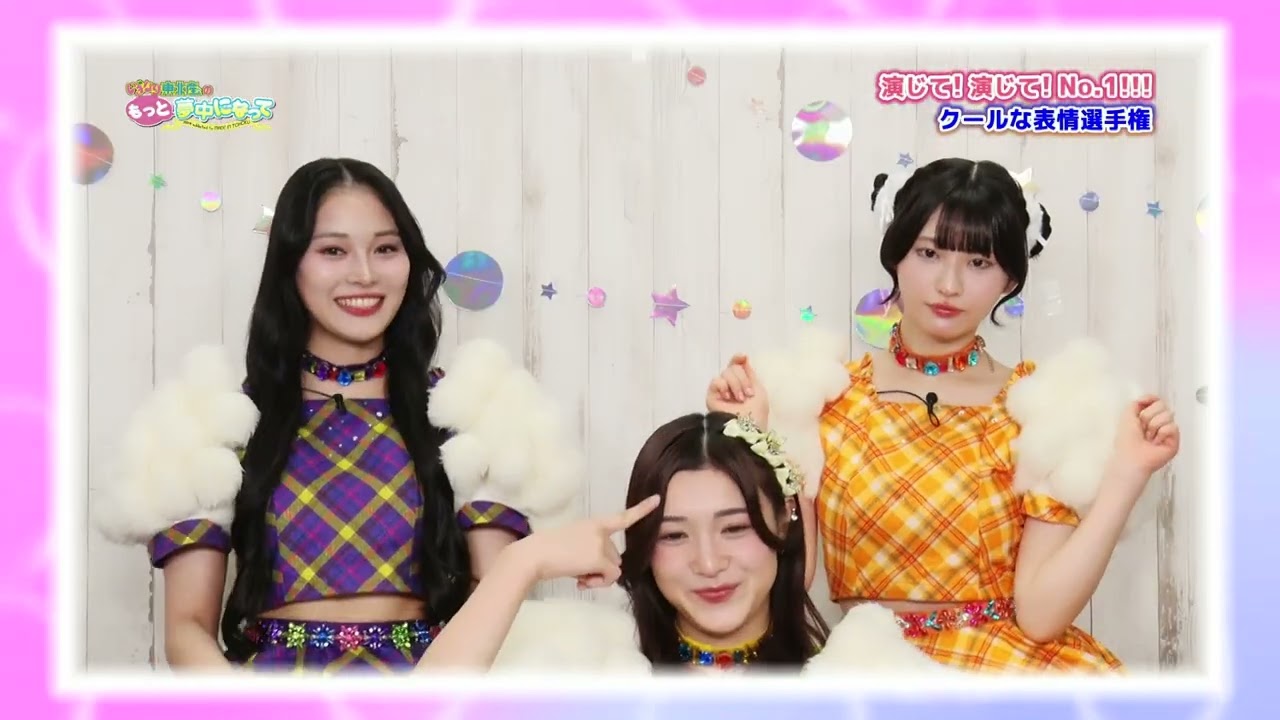 いぎなり東北産のもっと夢中になって #2 葉月結菜/吉瀬真珠/北美梨寧/桜ひなの/伊達花彩/橘花怜/律月ひかる/藤谷美海/安杜羽加