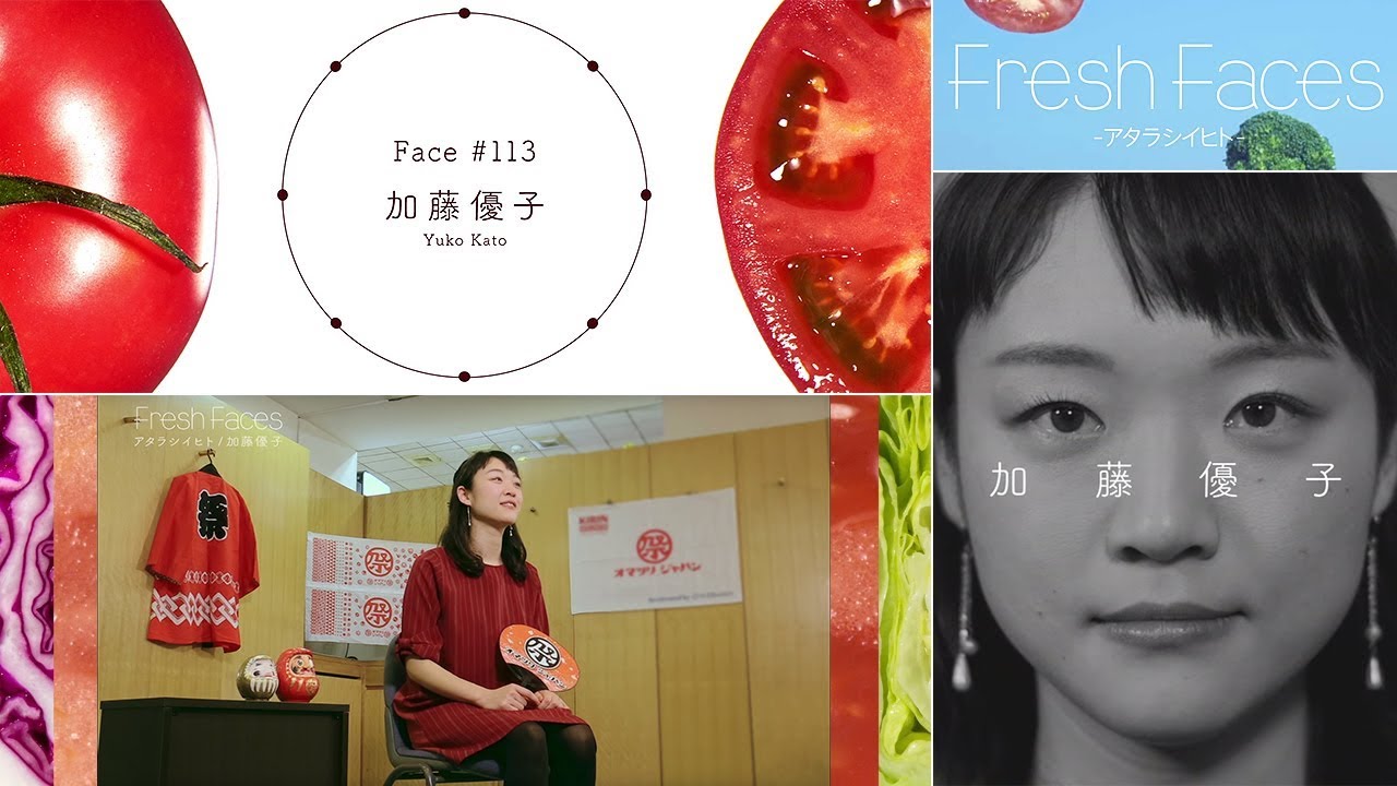 【Fresh Faces #113】加藤優子(オマツリジャパン 代表)
