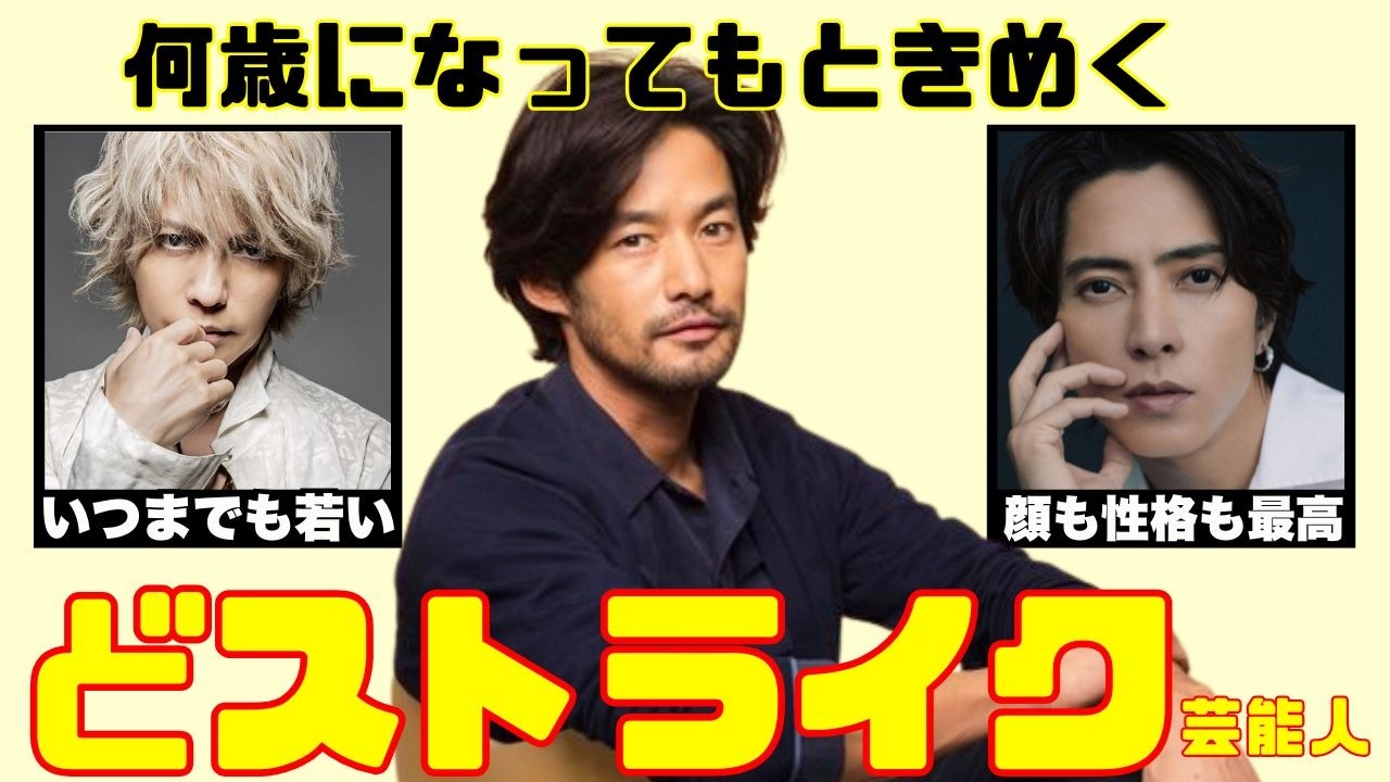 【衝撃】顔がどストライクすぎて息を呑んだ男性芸能人たち【ガルちゃん芸能人】