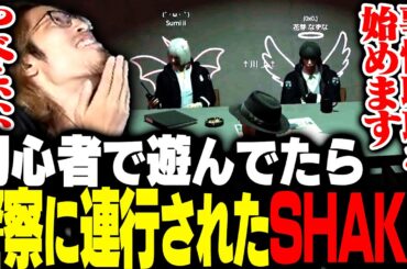 聖職者の立場を利用して遊んでいたら警察に連行されたSHAKA【GTA5】
