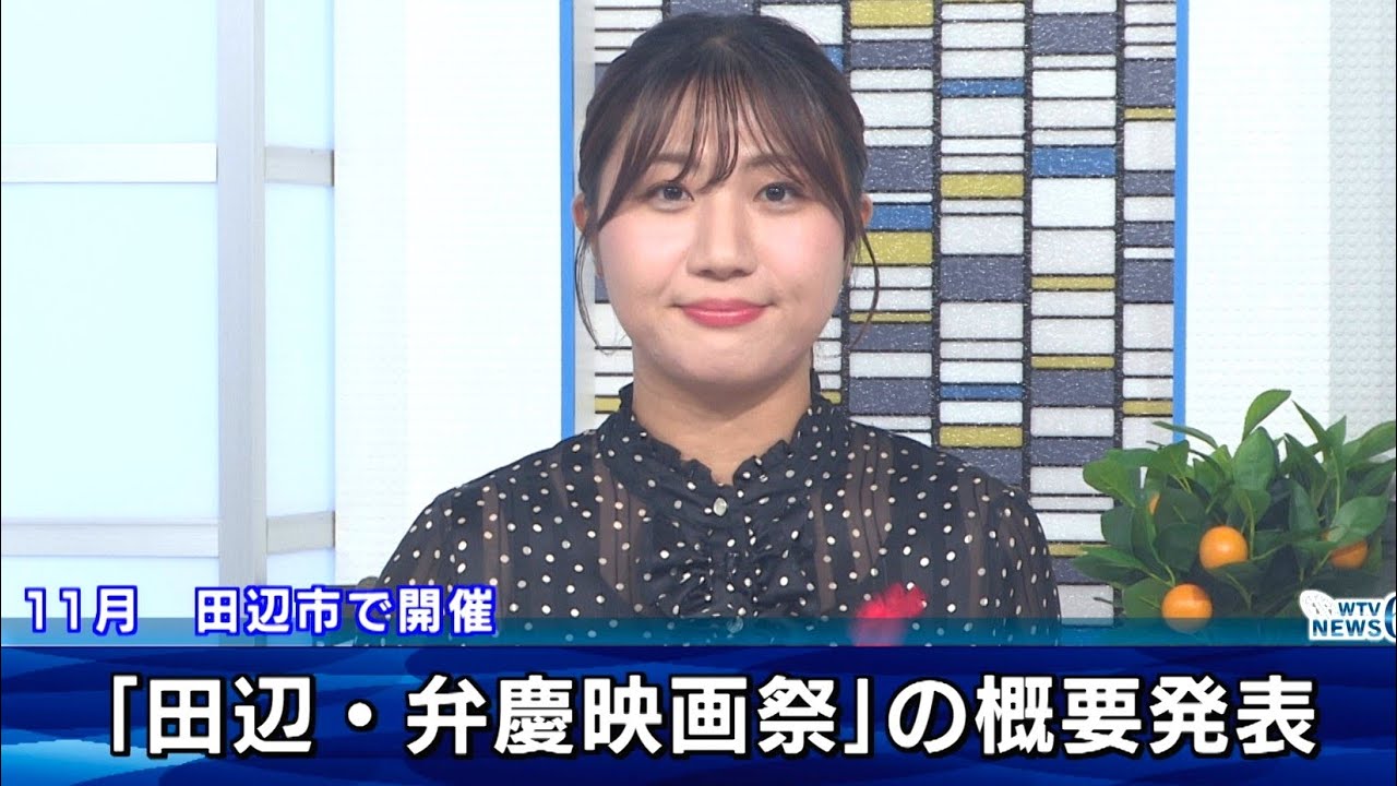 特別ゲスト・齊藤工さん 若手映画監督の登竜門「田辺・弁慶映画祭」概要発表 和歌山県田辺市