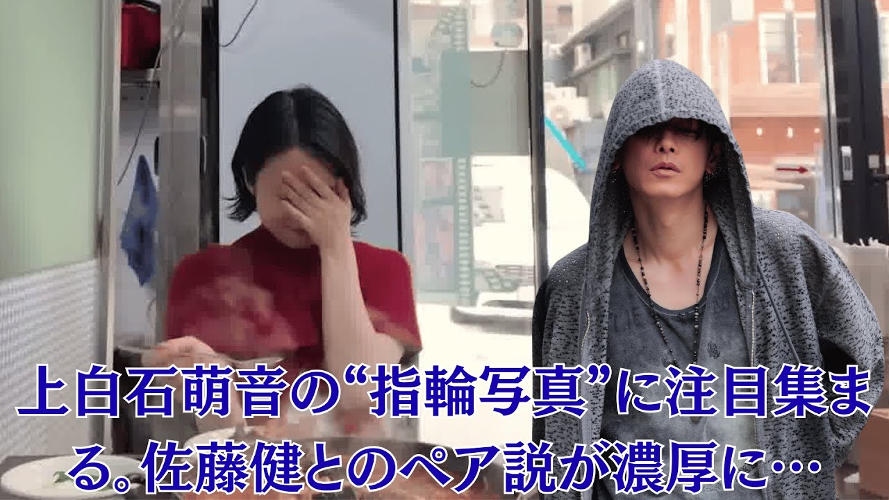 上白石萌音の“指輪写真”に注目集まる。佐藤健とのペア説が濃厚に…二人の関係に“冷え込み”?共演NGリストに載った理由がヤバすぎる