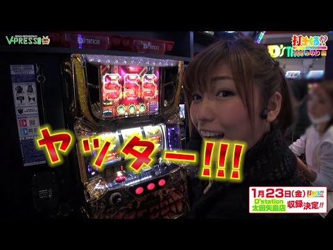 パチスロ【打チくる!? 河原 みのり編】 #101 パチスロ アレジン 前編
