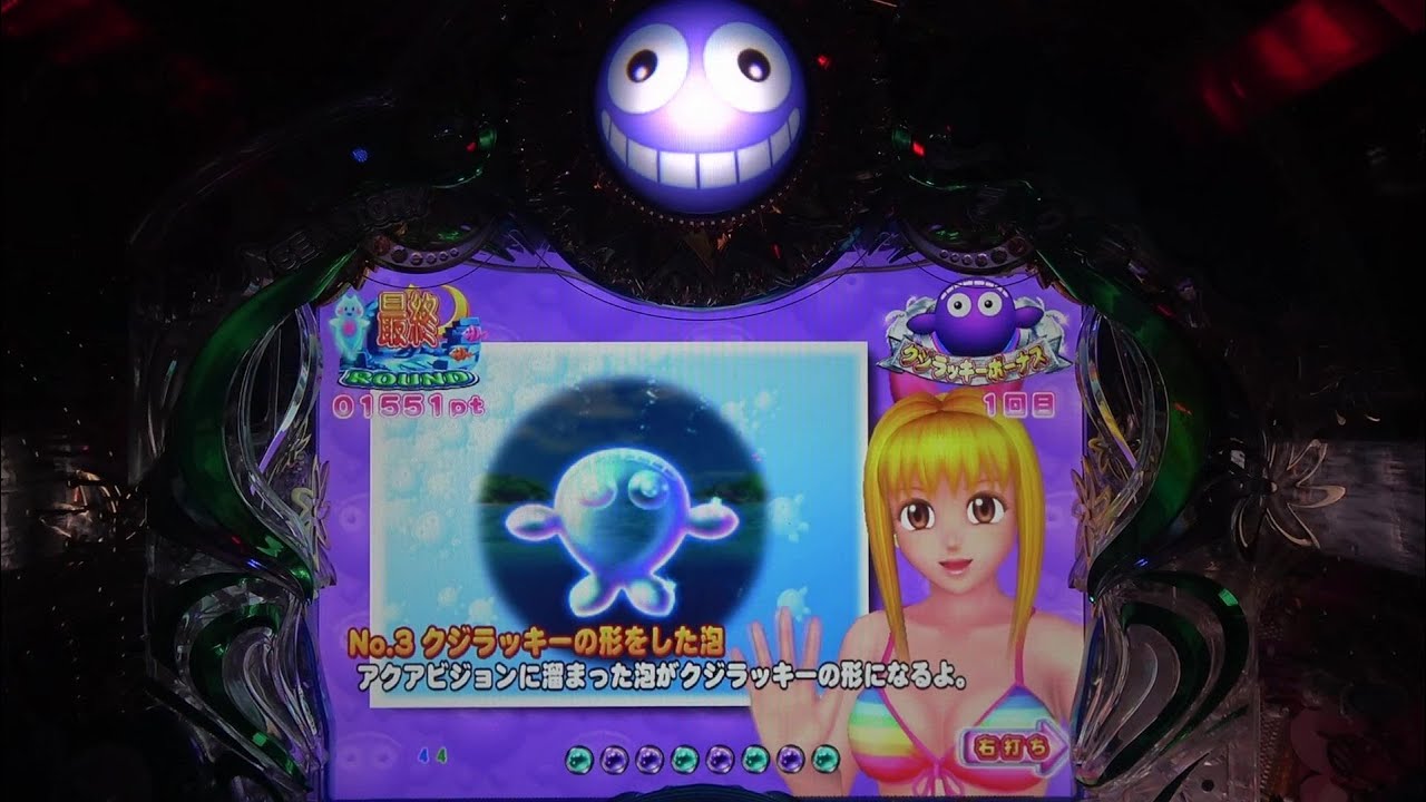 海物語AQUAwith吉木りさ99ver.R00031👍✍🙏