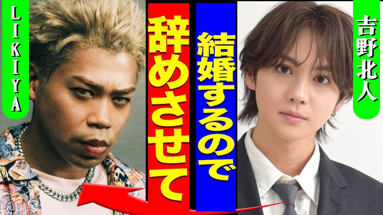 吉野北人がTHE RAMPAGEから脱退する真相…極秘交際を行っている黒髪年上女性の正体に驚きを隠せない…!『結婚するので辞めます』ひき逃げ事件で逮捕…違約金の借金地獄に言葉を失う…!