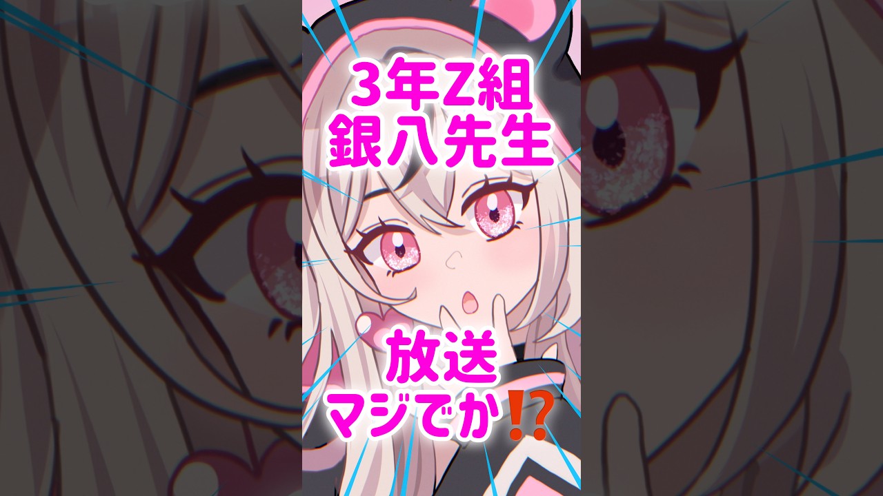 #銀魂 の新作アニメが楽しみすぎる熊ギャル #新人Vtuber | #新人Vtuberを発掘せよ #shorts