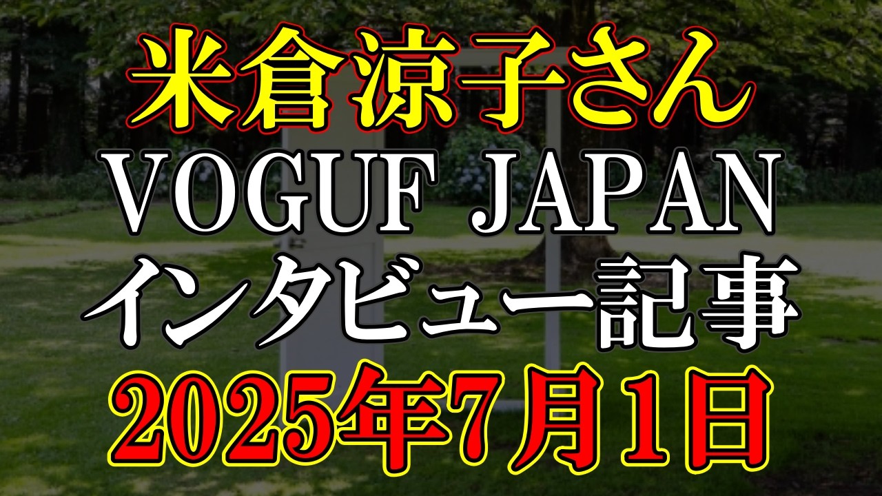 なのになぜ自宅前に報道陣が集結しているのかな?