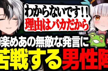 【最強の盾】神楽めあの無敵な発言に困り果てる男性陣【LoL/かみと/SHAKA/ゼロスト/神楽めあ/mittiii/うるか】