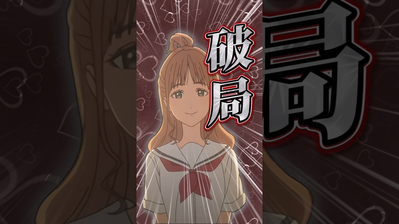 【小市民シリーズ】断る必要がないから付き合い三股でも気にしなかったら振られた【アニメ第15話】 #shorts #アニメ #小市民シリーズ