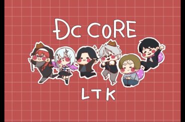 【LTK DC】それでも赤は澄んでいる【本番 Day4】