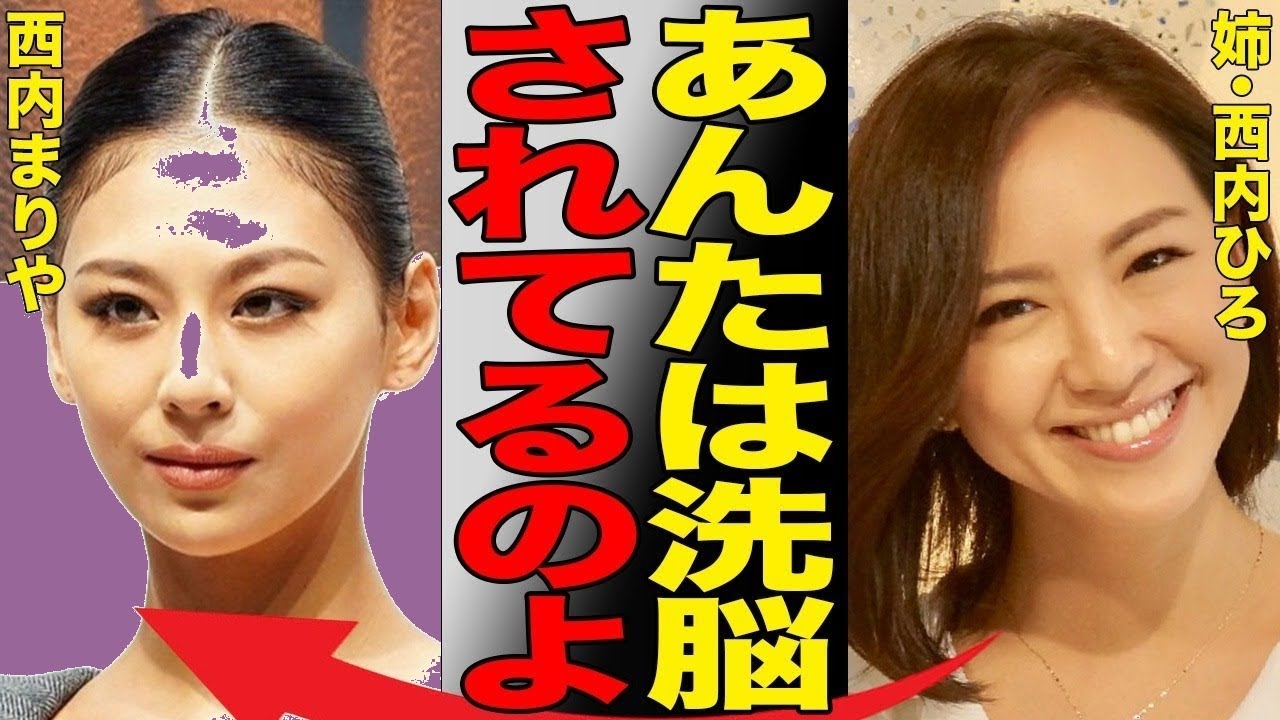 【衝撃】西内まりや絶縁の真相…母&姉のヤバすぎる行動が判明!引退の裏に新事実発覚で家族崩壊…