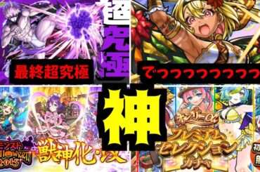 うい～。ようこそ"神ニュース"へ【モンスト】