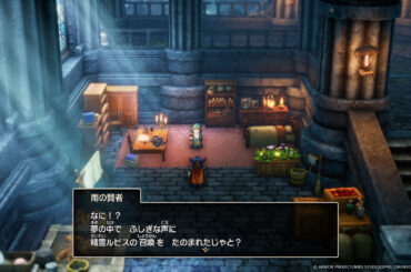HD-2D版「ドラゴンクエストI＆II」、「DQI」の新シナリオ詳細が公開 - GAME Watch