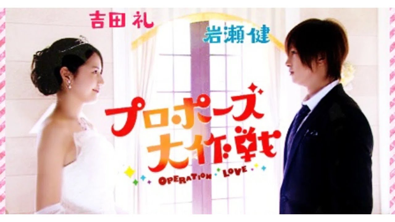 明天會放晴嗎(明日晴れるかな)/桑田佳祐(日文/繁中歌詞)~日劇「求婚大作戰(プロポーズ大作戦) 」主題曲&劇情剪輯