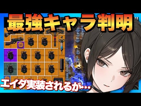 【メガニケ】ミニゲームエイダ&ボウガン実装!武器種増えてハイスコア狙いにくい環境に…【勝利の女神NIKKE】