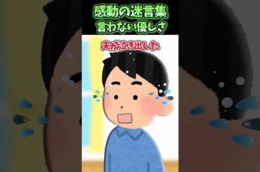 編み物してたらやっぱりほは美人だねえと夫が女連れて帰ってきた…！？【感動】