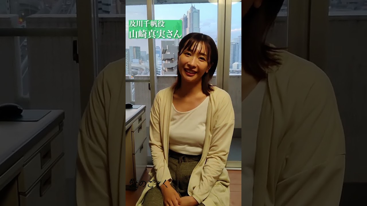 【ショートメイキング】山崎真実さんが参加した『愛のごとく』撮影現場。 #山崎真実 #背徳と快楽 #short #映画