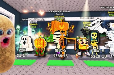 新しい超激レアのハロウィンブレインロットを盗むロブロックス (Roblox)