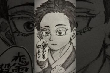 毒耐性のある恋雪 #ネタ #鬼滅の刃#イラスト#恋雪#狛治#猗窩座#童磨#毒分解出来たみたい#おもしろ #demonslayer #illustration#shorts#無限城篇#ヒカキン#セイキン