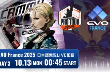 【日本語実況】EVO France 2025 - Day3「CAPCOM Pro Tour 2025 Premier」