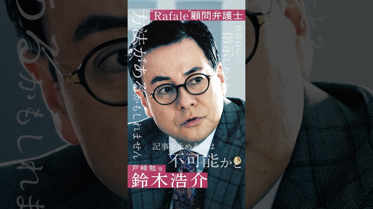 #鈴木浩介 さんクランクインインタビュー🎤 #2025秋ドラマ #サスペンス| 新ドラマ『 #スキャンダルイブ 』ABEMAで全話無料配信!初回放送は11/19(水)夜10時〜