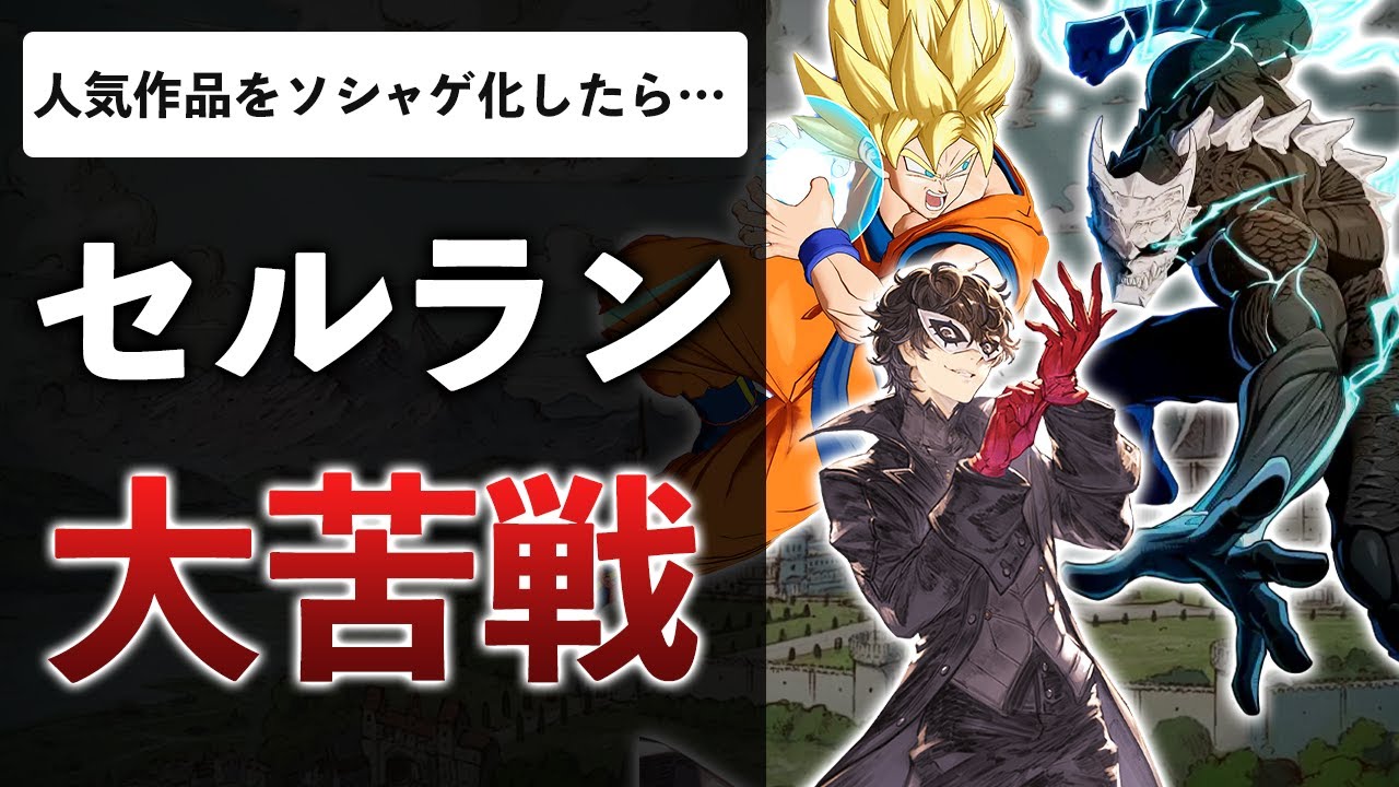 【売上診断】「大人気作品でゲーム作ったら儲かるやろw」→今見たらやばいことに…【スマホゲーム売上チェック】