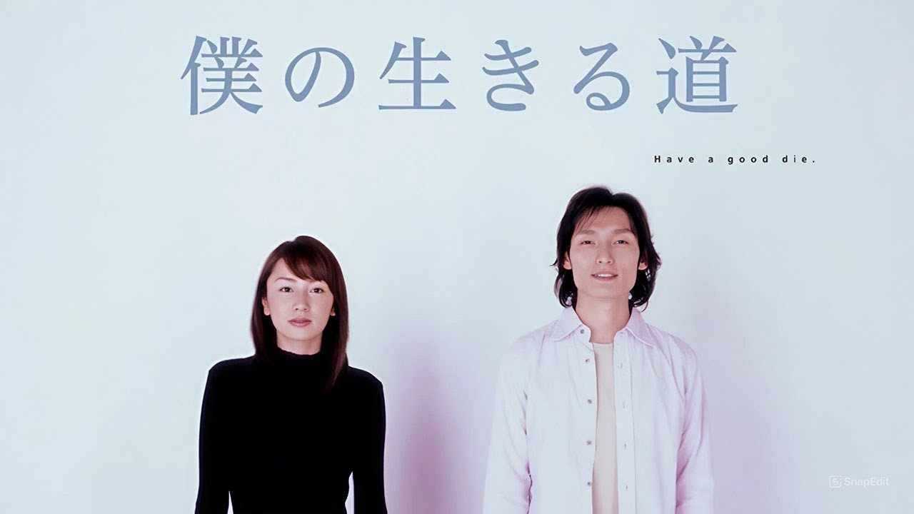 ドラマ『僕の生きる道』5話~6話⭐⭐⭐Boku no Ikiru Michi (2003) Full Ep Nocust #1080p