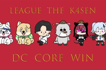 【LTK DC】行くぞ一位通過 全力で青を屠る【本番 Day5】