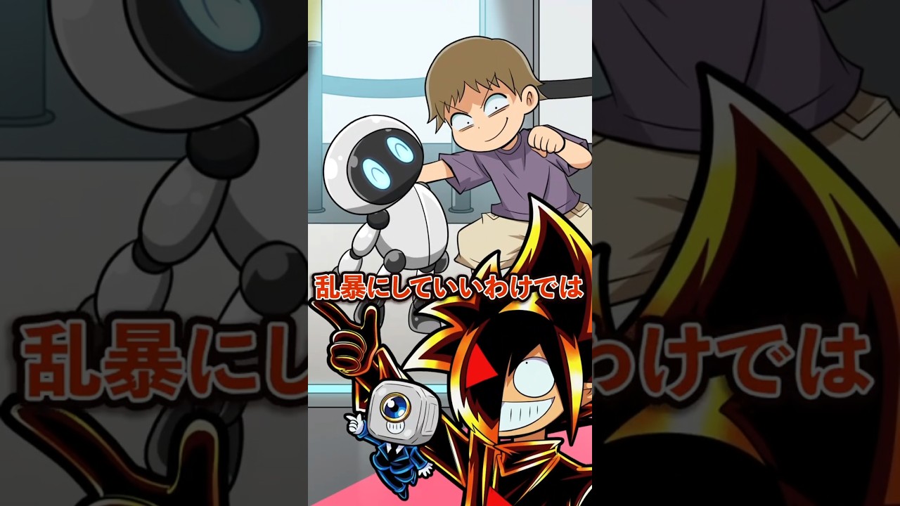 ロボットだからっていじめる奴の末路 #Plottアニメ