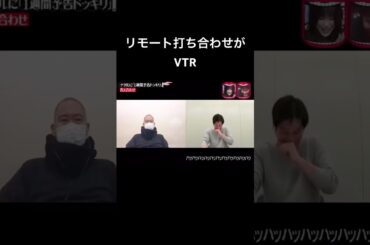 水曜日のダウンタウン　1週間予告ドッキリ　ナダル②