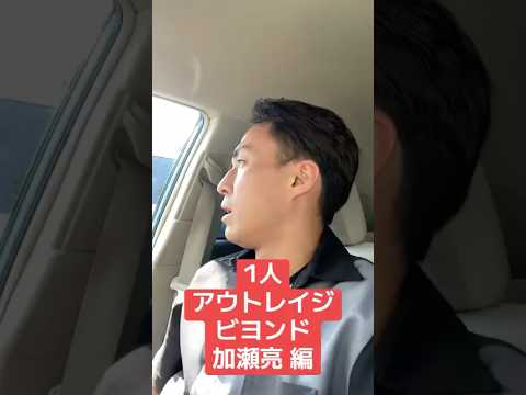 1人アウトレイジビヨンド加瀬亮編#モノマネ#映画紹介#アウトレイジ#加瀬亮#半澤弘貴