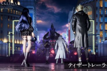 『ディシディア デュエルム ファイナルファンタジー』ティザートレーラー