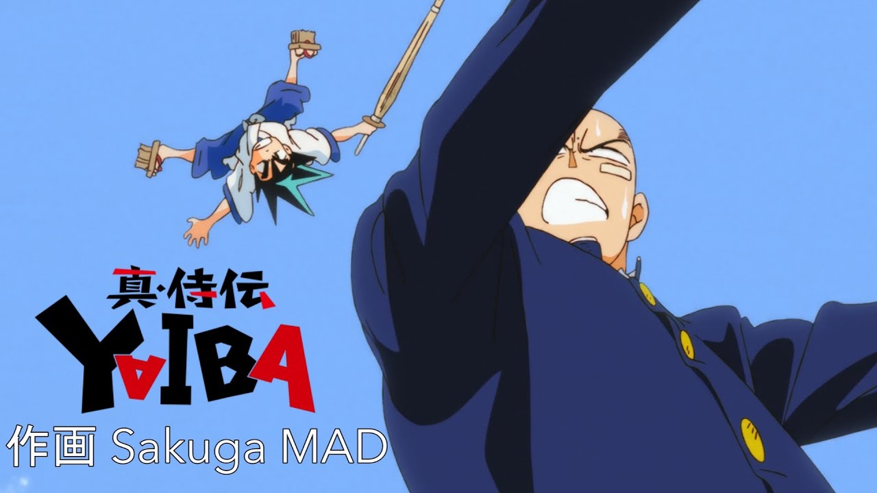 Yaiba: Samurai Legend |【真・侍伝 YAIBA 】Season 1 作画 Sakuga MAD