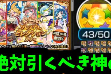 超超超神神神【オンリーαプレミアムセレクション】【モンスト】