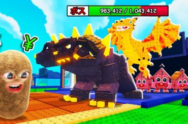 課金しまくって最強植物で巨大ボスブレインロットを全て倒すロブロックス (Roblox)