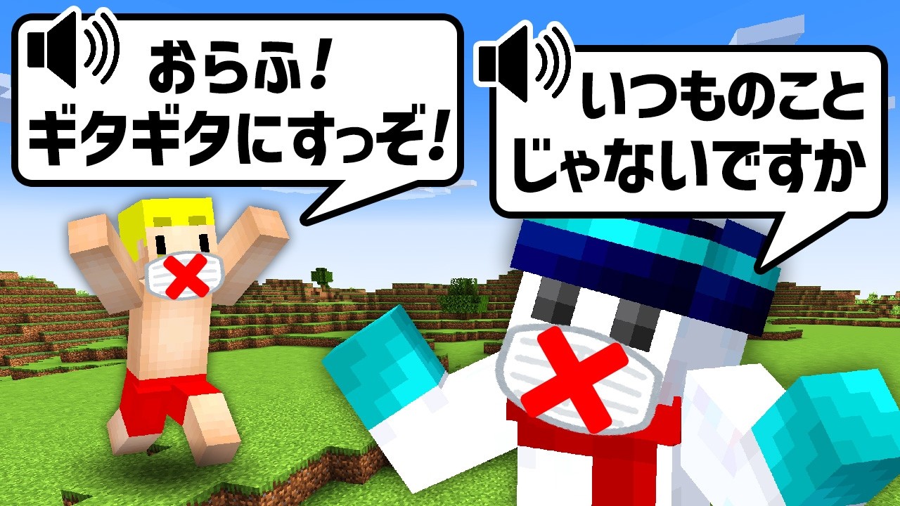 録音した音声のみでエンドラ討伐【マイクラ】 録音した音声のみでエンドラ討伐【マイクラ】