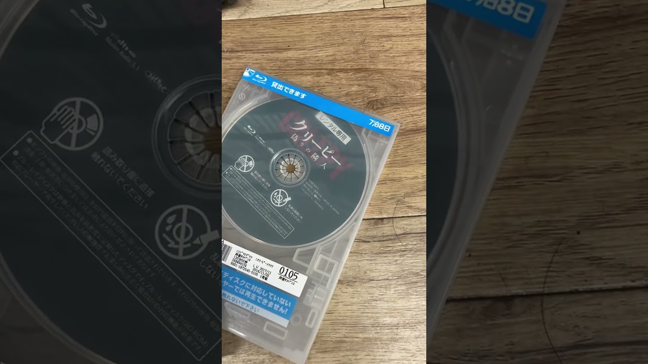 【ホラー】【サスペンス】【西島秀俊】【2016年公開映画】【映画紹介】【映画好き】【黒沢清監督】【エンターテイメント】【邦画紹介】