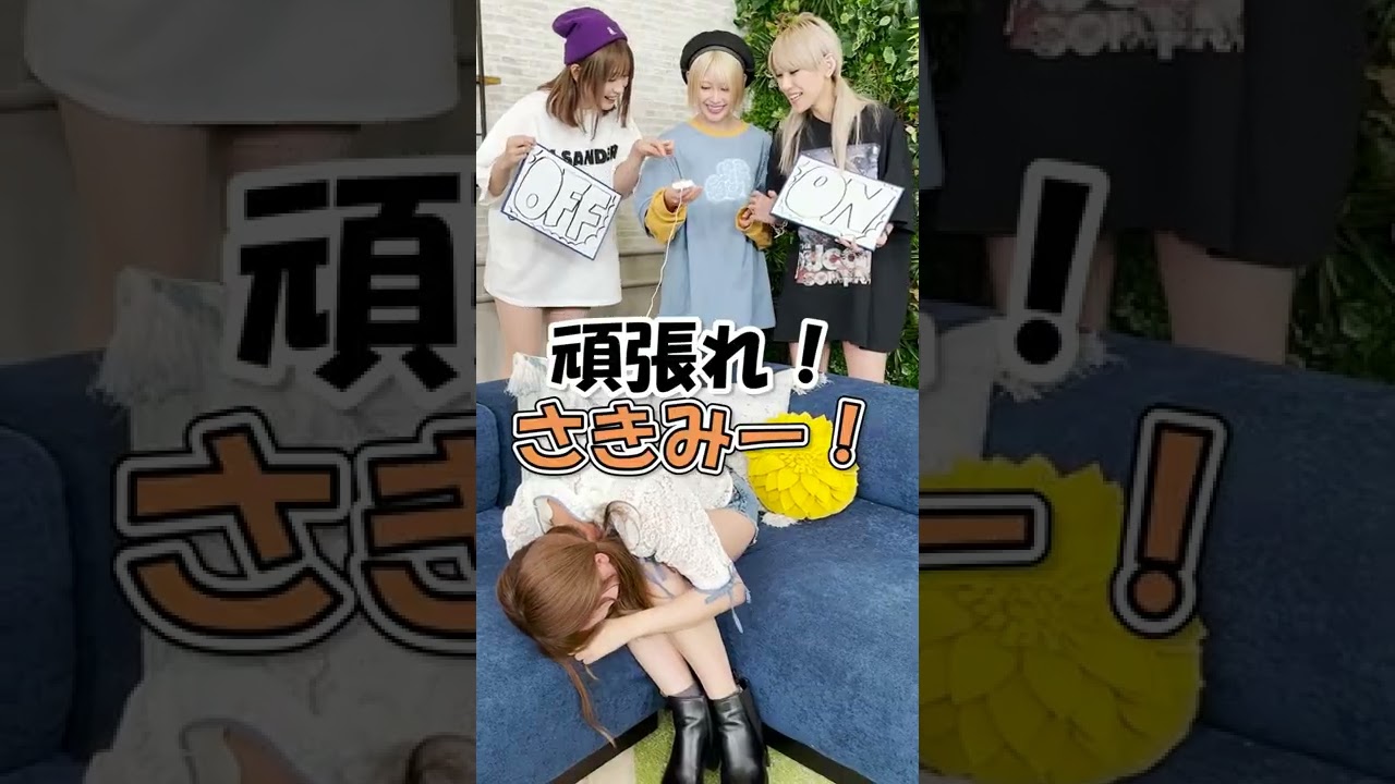 【絶対にひとりの時に見て!】ON or OFF!電流チャレンジ!!【音量注意】 #shorts