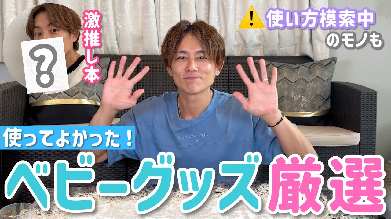 【育児グッズ】うちで使ってるベビーグッズのお話。