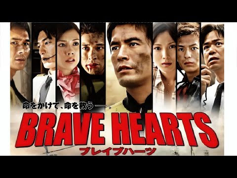 BRAVE HEARTS 海猿 (2012)|命をかけた最後の救出💦空と海の奇跡✈️