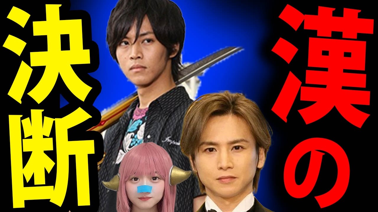 堂本光一 佐藤めぐみ 結婚 秒読み ! 事務所退社と引退の真相!松坂桃李 が戦隊 映画出演 拒否! 不倫 に 激怒